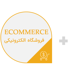 ECOMMERCE